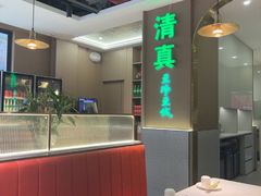 -清真·拉菲尔鱼庄·家常菜(钟楼回民街店)
