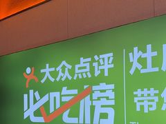 -灶座小锅烀饼·铁锅炖(全国总店)