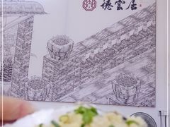 -德云居