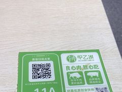 -甲乙饼·手工牛肉饼(东方广场店)