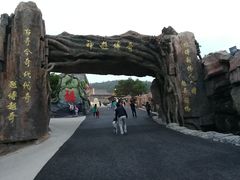 -威海华夏城景区