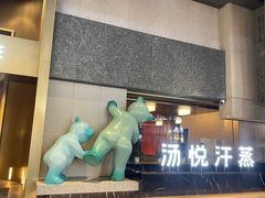 -汤悦温泉酒店(成都春熙路天府广场店)