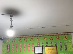 -黑竹沟新场牛肉火锅