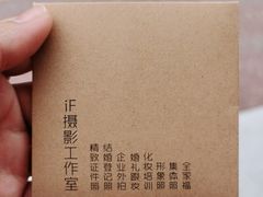 -iF摄影•全家福•证件照•形象照(南山店)