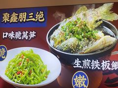 -聚鑫朋酸菜肥肠(九龙仓店)