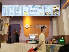 -二十四幢糖水(中山西路店)