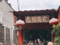 -壶园美食·淮扬菜(东圈门店)