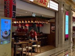 门面-豚王拉面(澳门银河店)