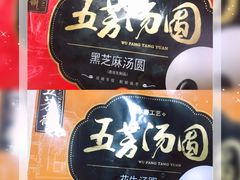 -五芳斋(中山大道总店)