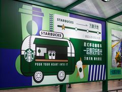 -星巴克臻选(深圳万象天地旗舰店)