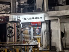 -马头巷·食景园(苏州总店)