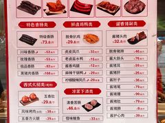 -净香园熟肉(北坦总店)