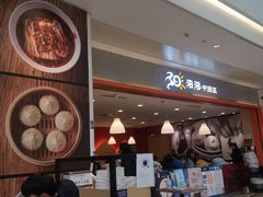 门面-阳阳中国饭(龙湖大兴天街)