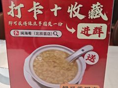 -闽海肴(北辰荟店)