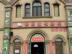 -泰达航母主题公园