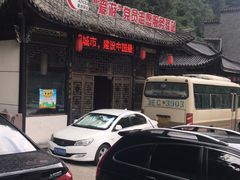 -浙北大峡谷
