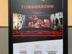 -CGV星星影城(颐堤港ScreenX店)