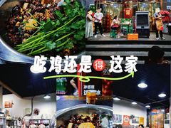 -天治宣·野椒鸡(龙头寺总店)