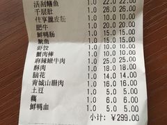 账单-山城年华老火锅(玉林店)