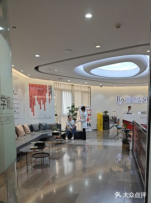 牙博士口腔品牌连锁(杨浦店)图片