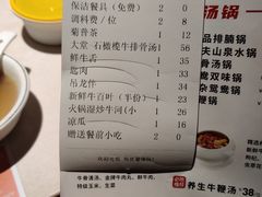 -潮泰牛肉火锅 · 创于1992年(车公庙店)