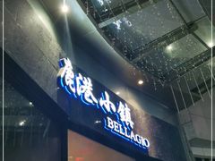 门面-鹿港小镇(金虹桥国际中心店)