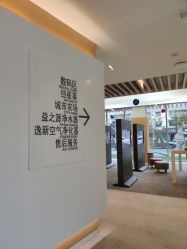 -安利上海体验馆
