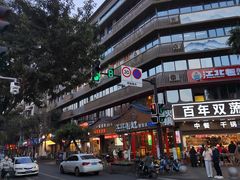 -龙抄手(春熙路总店)