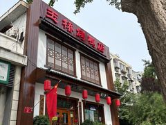 -玉桥餐厅(天坛店)
