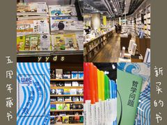 -方所(华润万象城店)