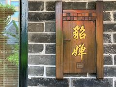 门面-猪肉婆私房菜(容桂总店)