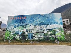 -北川老县城地震遗址