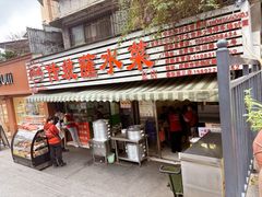 -汝萍传统蘸水菜(春华路总店)