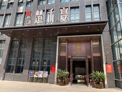 门面-楚禾宴·家宴(光谷大道店)