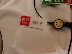 -西贝(枫蓝国际购物中心店)