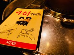 -401餐厅(弘大店)