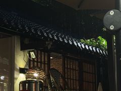 -贰醒·私房小院烧烤 (太古里店)
