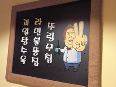 -恩你小木屋·韩式料理(假日广场店)