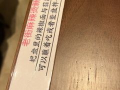 -老街称盘麻辣烫·冒菜(思北店)