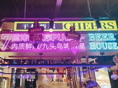 -唐力九头鸟烧烤·罗田吊锅(西云楼店)