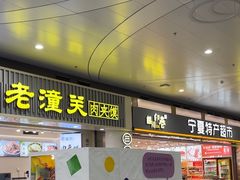 -银川河东国际机场