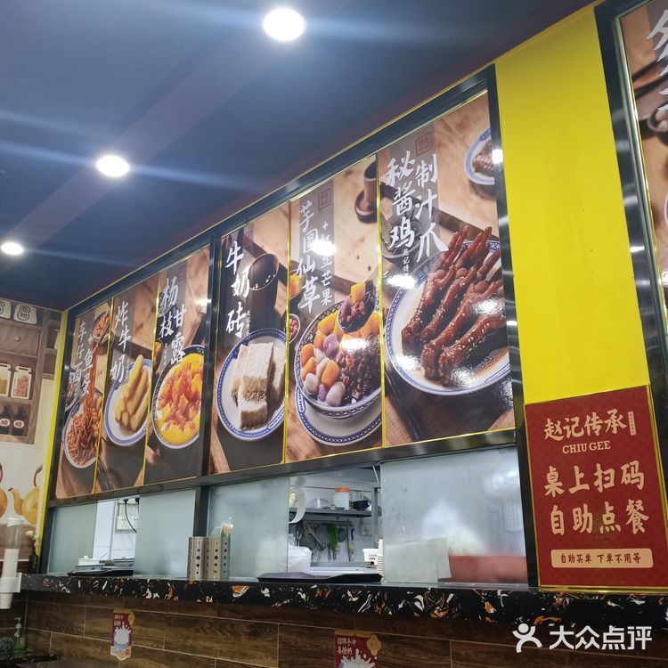 福州赵记甜品的凤凰双皮奶好好吃～