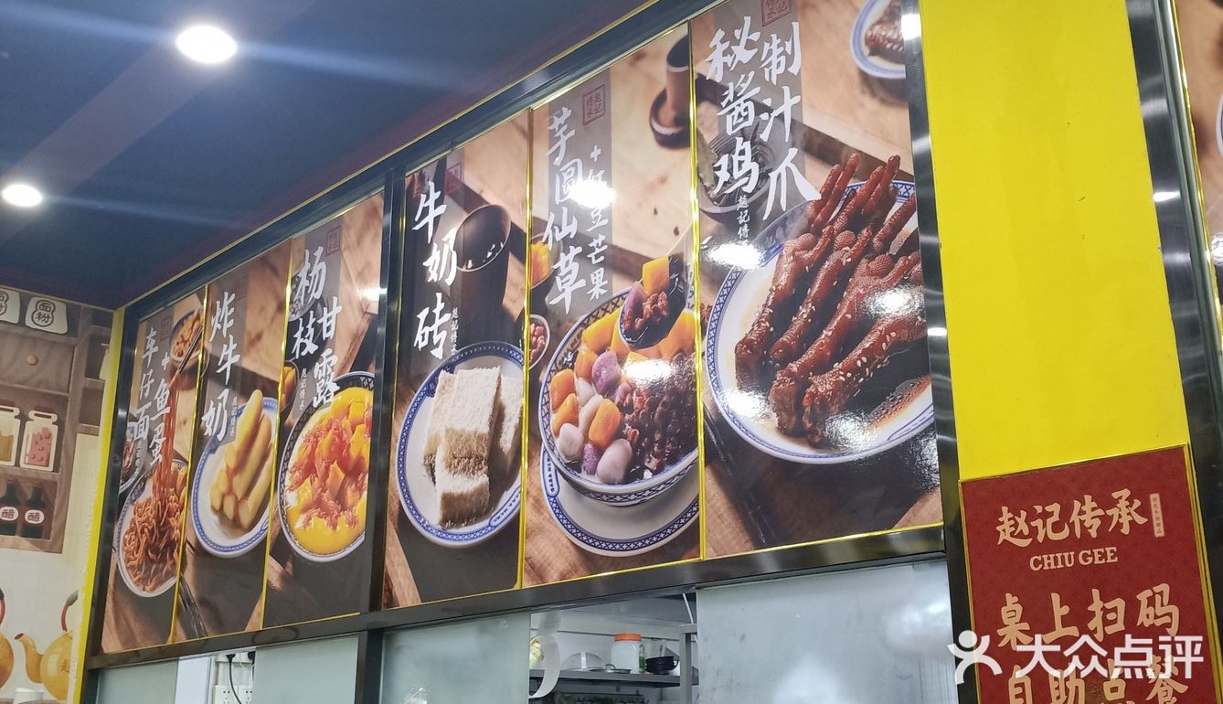 福州赵记甜品的凤凰双皮奶好好吃～