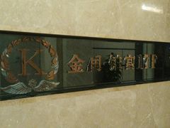 -名盛广场(天河城百货北京路分店)