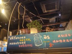 门面-小俩口烧烤东北菜(双井店)