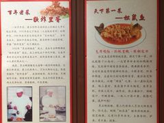 -黑石礁酒楼·海鲜(黑石礁店)