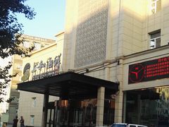 -上和臻品中国菜(花园街店)