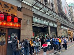 -华嫂冰室(尖沙咀店)