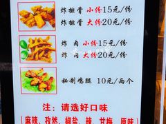 菜单-傅强排骨(成都总店)
