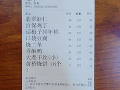 -玉华台饭庄(裕中西里小区店)